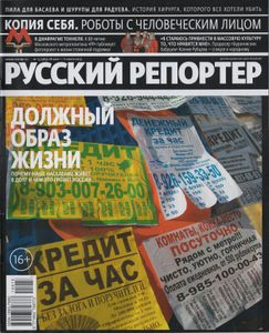 Русский Репортер № 389, 28 Мая - 11 Июня 2015