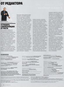 Русский Репортер № 373, 20-27 Ноябрь 2014