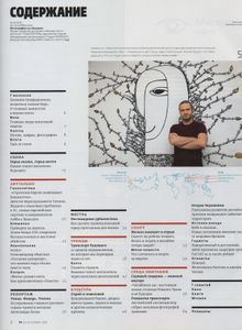 Русский Репортер № 373, 20-27 Ноябрь 2014