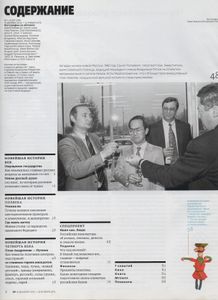 Русский Репортер № 377-379, 18 Декабря 2014 - 22 Января 2015