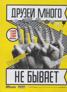 Русский Репортер № 380, 22-29 Январь 2015