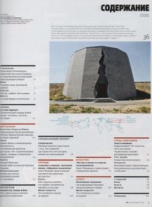Русский Репортер № 380, 22-29 Январь 2015
