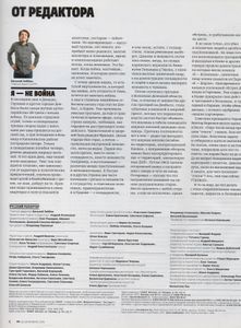 Русский Репортер № 380, 22-29 Январь 2015