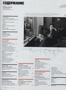 Русский Репортер № 382, 16 февраля - 5 марта 2015