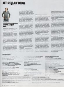Русский Репортер № 382, 16 февраля - 5 марта 2015
