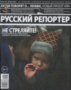 Русский Репортер № 382, 16 февраля - 5 марта 2015