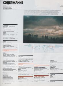 Русский Репортер № 383, 5-19 Март 2015