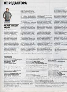 Русский Репортер № 383, 5-19 Март 2015