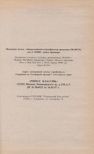 Новейший Справочник По Решению Кроссвордов