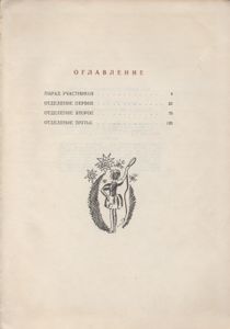 Лёлишна из третьего подъезда