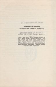 Лёлишна из третьего подъезда