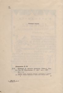 Лёлишна из третьего подъезда