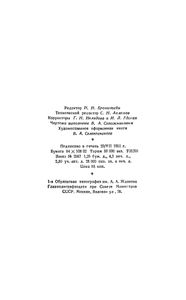 Занимательные Задачи По Проекционному Черчению