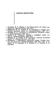 Контактная Сварка. В Помощь Рабочему-Сварщику.