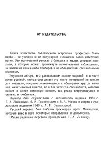 Свет И Цвет В Природе