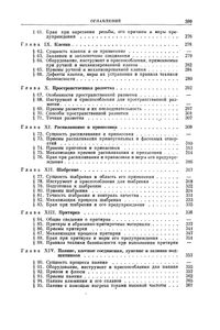 Общий Курс Слесарного Дела