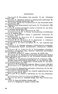О Красоте Предметов