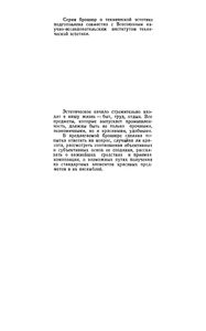 О Красоте Предметов