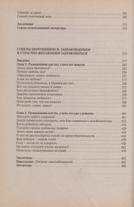 Улыбнись, Пока Не Поздно!; Советы Брачующимся, Забракованным И Страстно Желающим Забраковаться: Измнеи Свою Жизнь