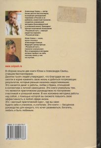 Улыбнись, Пока Не Поздно!; Советы Брачующимся, Забракованным И Страстно Желающим Забраковаться: Измнеи Свою Жизнь