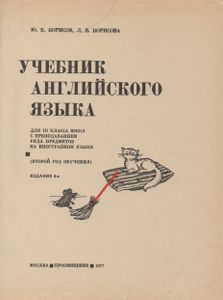 Учебник Английского Языка Для III Класса