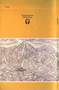 С. П. Крашенинников