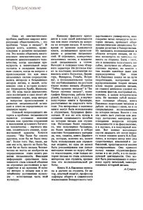 История Письма