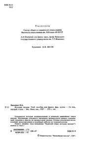 История Письма