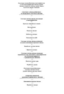 История Письма