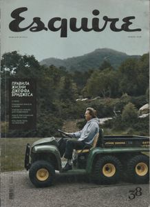 Esquire Russia № 038, Ноябрь 2008