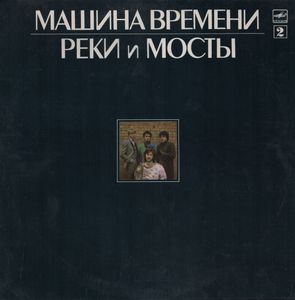 Краткий Очерк Истории Письма