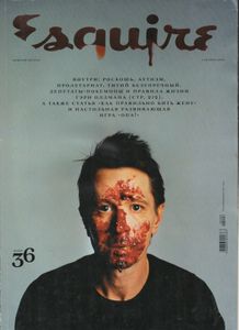 Esquire Russia № 036, Сентябрь 2008