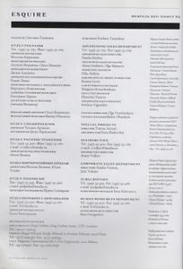 Esquire Russia № 063, Февраль 2011