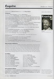 Esquire Russia № 028, Декабрь 2007