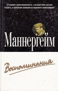 Воспоминания