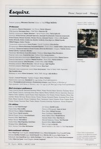 Esquire Russia № 035, Август 2008