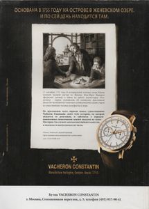 Esquire Russia № 061, Декабрь 2010