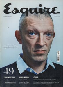 Esquire Russia № 049, Ноябрь 2009