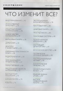 Esquire Russia № 045, Июнь 2009