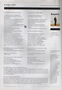 Esquire Russia № 046, Июль-Август 2009