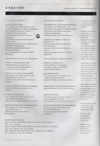 Esquire Russia № 046, Июль-Август 2009