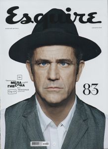 Esquire Russia № 083, Декабрь 2012