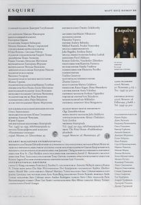 Esquire Russia № 086, Март 2013