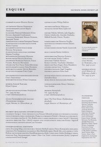 Esquire Russia № 048, Октябрь 2009