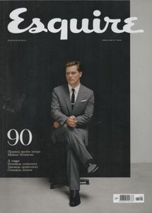 Esquire Russia № 090, Июль-Август 2013