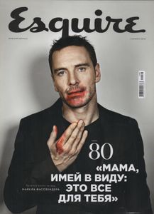 Esquire Russia № 080, Сентябрь 2012