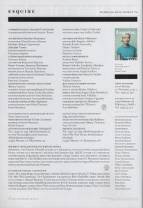 Esquire Russia № 074, Февраль 2012