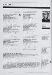 Esquire Russia № 082, Ноябрь 2012