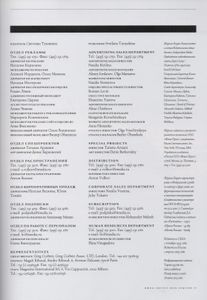 Esquire Russia № 079, Июль-Август 2012