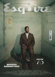 Esquire Russia № 073, Январь 2012